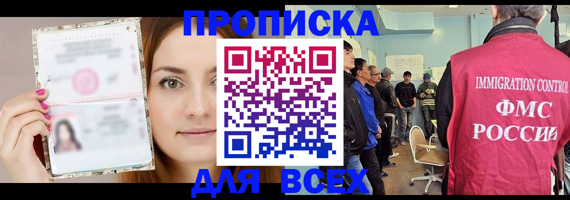 прописка в квартире в Торжоке