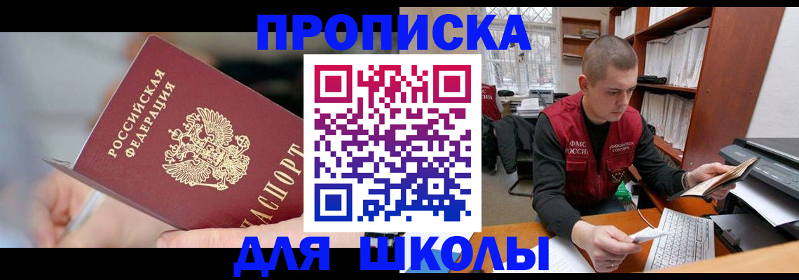 прописка гарантия в Торжоке