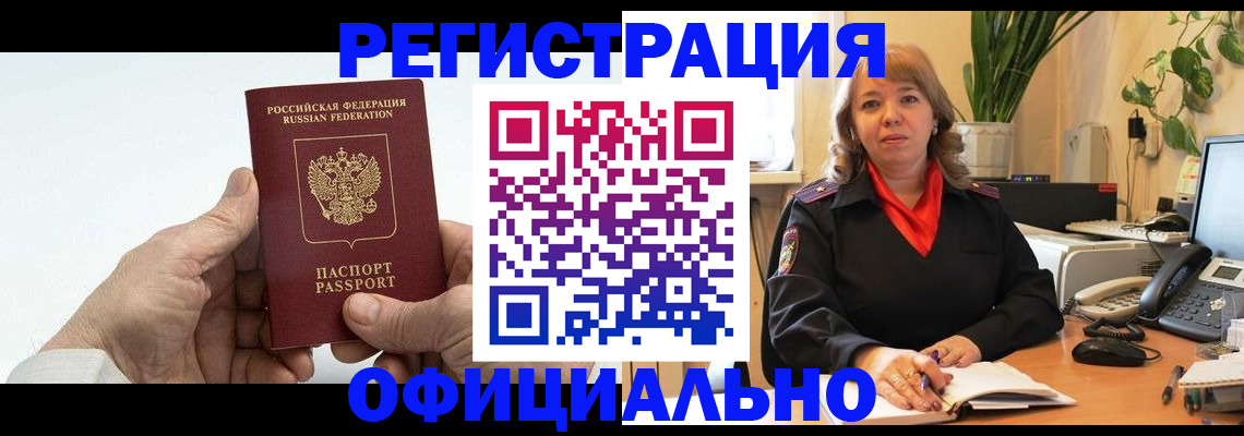 прописка гарантия в Торжоке
