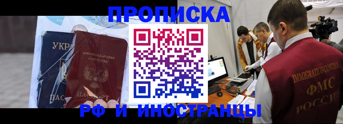 прописка для кредита в Торжоке