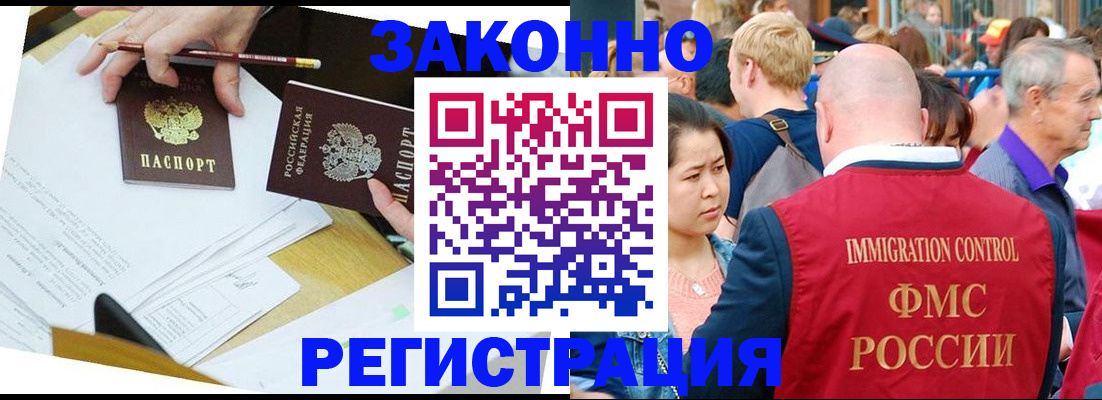 прописка паспорт в Торжоке